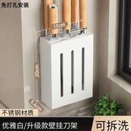 Stainless Steel New Style Household Kitchen Knife Holder Shelf Perforated Wall-Mounted Knife Kitchen