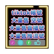 ✅️ 臉書 台灣帳號FB FB帳號 fb臉書發文帳號 fb開發帳號 fb代操廣告帳號