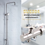 ชุดฝักบัวอาบน้ำ Rain Shower สแตนเลสSUS 304 ชุดฝักบัวอาบน้ำ ฝักบัวอาบน้ำ Shower Set