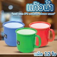 Water Glass Size 8*8 Cm. Pack Of 12 Model 331 Plastic With Handle Thick