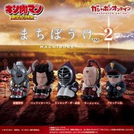 (預購) 筋肉人 等待系列 2 扭蛋(全套5款)