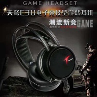 Siberian Crossbow C3U Computer Headset Headset Gaming Game 7.1 Channel Wired Headset with Microphone