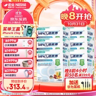 雀巢健康科学港版速愈素全营养配方粉放化疗术后专用营养品乳清蛋白粉港版速熠素热带水果味74g*10袋*6盒装