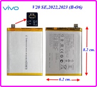 แบตเตอรี่ Vivo V20 SE20222023 (B-O6) 6.2x8.2 cm. 4100 mAh.