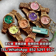 【寶心堂】港澳實體店鋪 免費上門：各種型號勞力士Rolex 日誌型 Datejust 1600 1601 116261 116263 116264 116300 116334 126300 16030