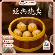 金牌港式猪肉烧卖冷冻早餐下午茶点心 (15 pcs) Pork Dumpling HK Style Frozen Siu Mai Dim Sum Breakfast Siew Mai Tea Brea