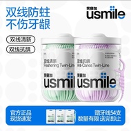 Smile plus usmile double-line fresh dental floss h 笑容加usmile双线清新牙线家用便携剔牙家庭装薄荷清洁牙签棒 260128AA