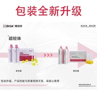 Bo Rui Dental Silicone Rubber Oral Imprint Die Material Ultra-Light Ultra-Fluid Elastic Absorption F