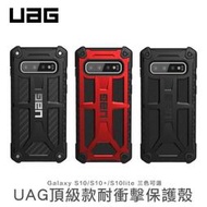 UAG至尊款A8snote8 9軍規認證s8 s9 s10 plus防摔s7 edge保護殼note10手機殼