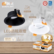 Dancing Light LED ️ New Arrivals MR16 7cm 9cm Anti-Glare Can Be Designed In Corners 70mm/90mm Source