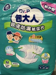 維達包大人成人紙尿片（中碼）