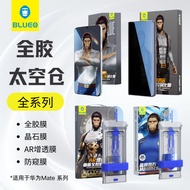 Blueo Blue Monkey Compatible with Huawei mate Series70pro/70/rs/X6Collector's Edition High Definitio