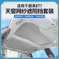 Net Modified Sunscreen Sky Curtain Suitable for Front Rear Sky Curtain Top et72021 Split Sunshade Az