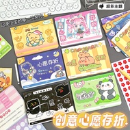 Children's Dream Reward Card Wish Collection Points Card Kindergarten Sticker Stamp Collect this Car