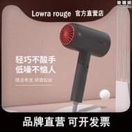 Lowra rouge羅拉家用電吹風機負離子護髮大功率吹風筒宿舍用學生