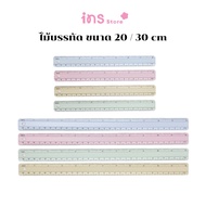 Diloko Aluminum Ruler Size 15/20/30 Cm.