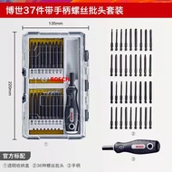 BOSCH BOSCH 37-Piece Set Hexagon Socket Phillips Imported Screwdriver Screwdriver Bit Combination To