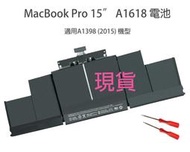 現貨 APPLE A1618 電池 MacBook Pro A1398 (2015年) ME293 EMC 2910