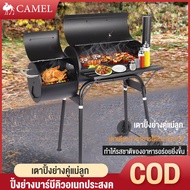 CAMEL BBQ เตาปิ้งขนาดใหญ่ เตาย่างบาร์บีคิว เตาบาร์บีคิวกลางแจ้ง เตาย่างถ่าน เตาแคมป์ปิ้ง เตาถ่านชารโ