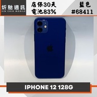 【➶炘馳通訊 】Apple iPhone 12 128G 藍色 二手機 中古機 信用卡分期 舊機折抵貼換 門號折抵