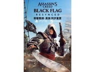 刺客教條：黑旗 同步重置 Assassin's Creed Black Flag Resynced PS5 Steam 數位版 Digital