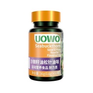 UOWO Sea Buckthorn Seed Oil Pine Needle Flavor Nutrition Capsules Middle-aged Elderly Healthy Health