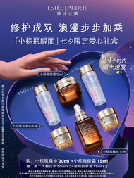 "Valentine's Day gift" Estee Lauder small brown bottle essence/eye cream set gift box light pattern repair wave peptide