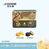 DBF貓山王|黑刺榴槤冰皮月餅【憑券換領，不設送貨】- 1 盒