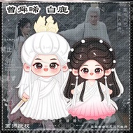 Bai Lu Zeng Shunxi Lin Jiangxian · Hengmen Have Fox Li Qingyue Bai Jiusi Licensi Keychain PP Clip Su