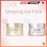 ELIXIR Brightening Sleeping Gel Pack Direct from JAPAN