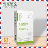 [PLH Craft] 嬌寵醫生 極精萃 腎臟專科益生菌【🐱貓用】⚠️免運 30粒/盒 貓咪護腎顧腸胃 腎貓 貓咪益生菌