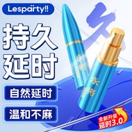 Lesparty delay spray men's outside delay spray men's outside20251112