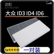 Applicable to Volkswagen ID3 ID4 ID6 ID.4X ID.6X CROZZ Air Conditioner Filter Element Cooling Grid