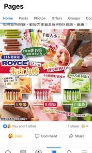 🌈日本北海道Royce酥脆朱古力棒 nutty bar (1盒12入)