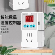 數顯智能電子溫控開關暖氣鍋爐溫度控制器插座魚缸寵物加熱溫控器