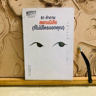 B410 61 Questions Scan Habits (No One Tells You)