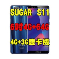全新品、未拆封，SUGAR S11 4G+64G 空機 6吋八核心 指紋辨識 人臉解鎖 4G+3G雙卡機原廠公司貨