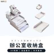 A4 Storage Rack Stackable File Organizer Box File Storage Desk Storage Office Storage Box File Stora