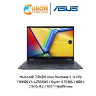 Notebook (โน๊ตบุ๊ค) Asus Vivobook S 14 Flip TN3402YA-LZ586WS / Ryzen 5 7530U / 8GB / 512GB M.2 / 14.0" / Win11Home ประกันศูนย์ 2 ปี