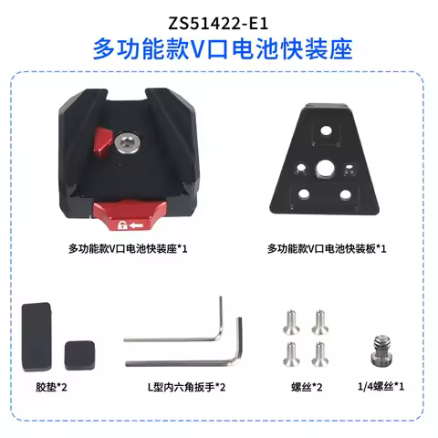 Camera V-mount battery quick release plate V-mount battery tripod base 38MM ARCA photography head