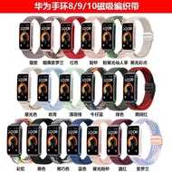 适用于手环10表带手环8/9NFC版内置磁吸尼龙编织替换表带260821 Suitable for Band 10 strap, Band 8/9 NFC version, built-in magn