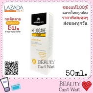 ลดล้างสต๊อกexp 06/24 Heliocare 360 Gel Oil Free เฮลิโอแคร์ เจล ออย ฟรี