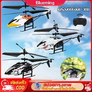 เฮลิคอปเตอร์ควบคุมระยะไกลพร้อมไฟ LED ของเล่น RC แบบชาร์จไฟได้สำหรับเด็ก Remote Control Helicopter เฮลิคอปเตอร์บังคับ เครื่องบินบคับ เฮลิคอปเตอร์ ควบคุมระยะไกล เครื่องบินเด็ก ของเล่นเด็ก เครื่องบิน เครื่องบินบังคับวิทยุ