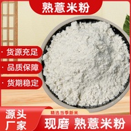 Hot Sale Manufacturer Cooked Barley Flour Small Barley Flour Cooked Barley Flour Low Temperature Bak