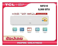 แอร์TCL 9000 BTU R32