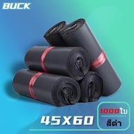 BUCK. ซองไปรษณีย์พลาสติก ถุงไปรษณีย์ สีดำ 45x60cm (1000ใบ) คุณภาพดี กาวเหนียว ติดแน่น ถุงพัสดุ ซองพล