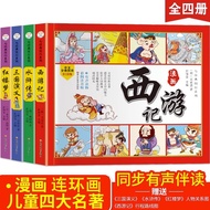 Buku Komik Empat Karya Klasik Terkenal WDJX - Set Komik 4 Jilid Asli untuk Kanak-kanak. Buku Komik E