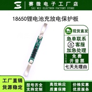 1S String 3.7V 18650 Lithium Battery Charge Discharge Protection Board 2A3A4.5 A6A7.5 A9A Current Li