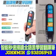 MD08 Portable Scanner Translator 智能秒速掃讀全語言翻譯筆 智能秒速掃讀全語言學習翻譯筆 掃描翻譯筆