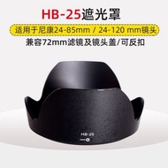 HB-25 Hood for Nikon 24-85mm 24-120mm f3.5 Lens Hood Lens Cap Accessories